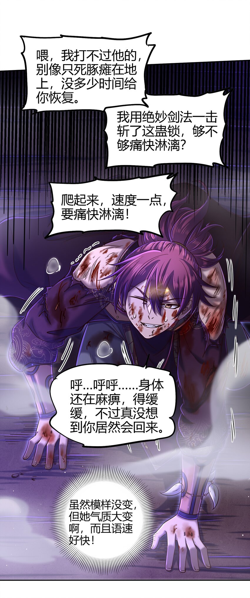 战国千年漫画,219 痛快淋漓1图