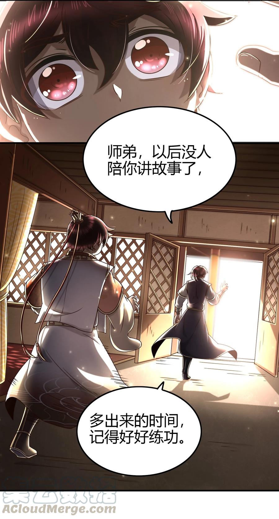 战国千年漫画,162 谁为仇寇2图