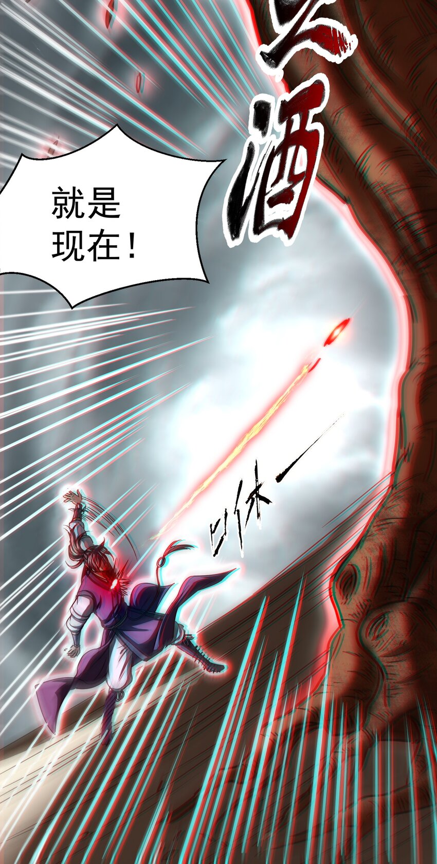 战国千年漫画,168 不死之酒2图