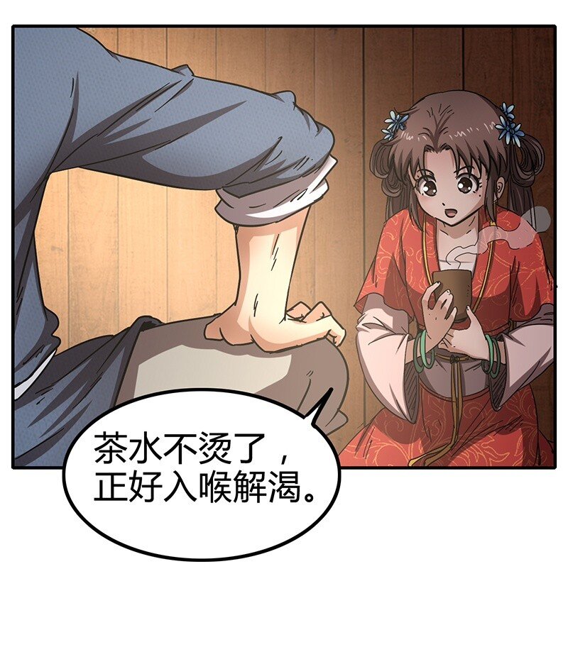 战国千年漫画,7 我来讨债的2图