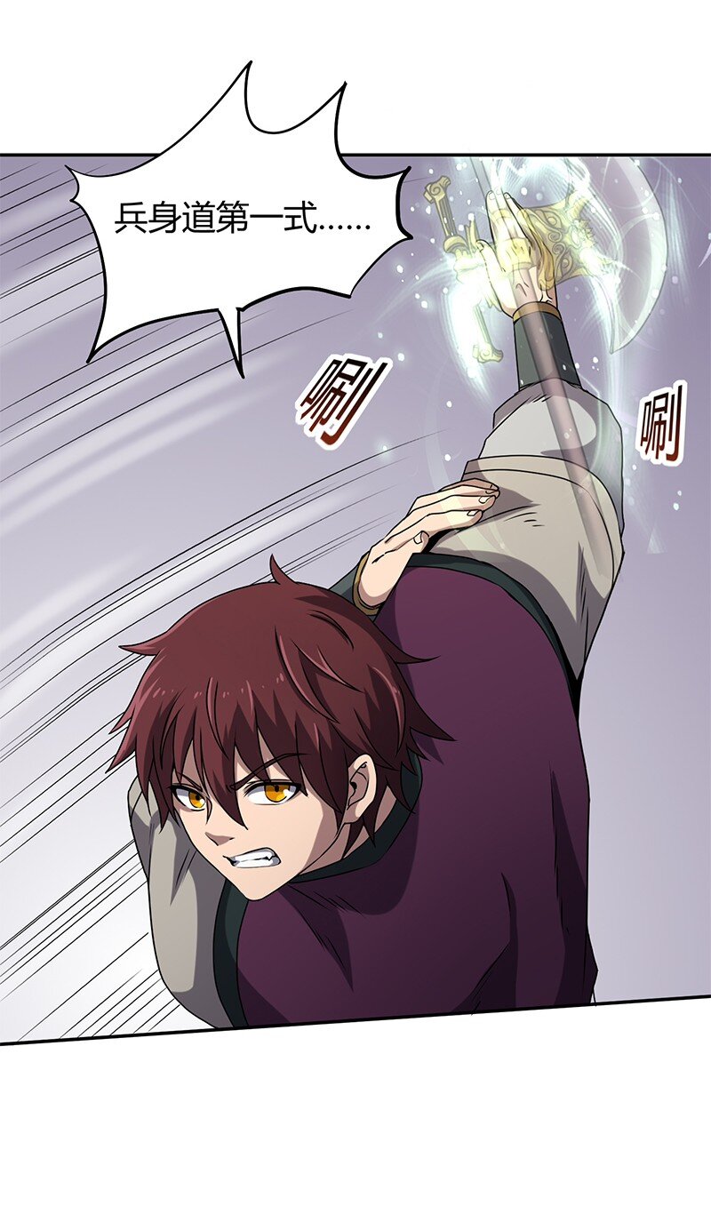 战国千年漫画,18 不可能的奇迹2图