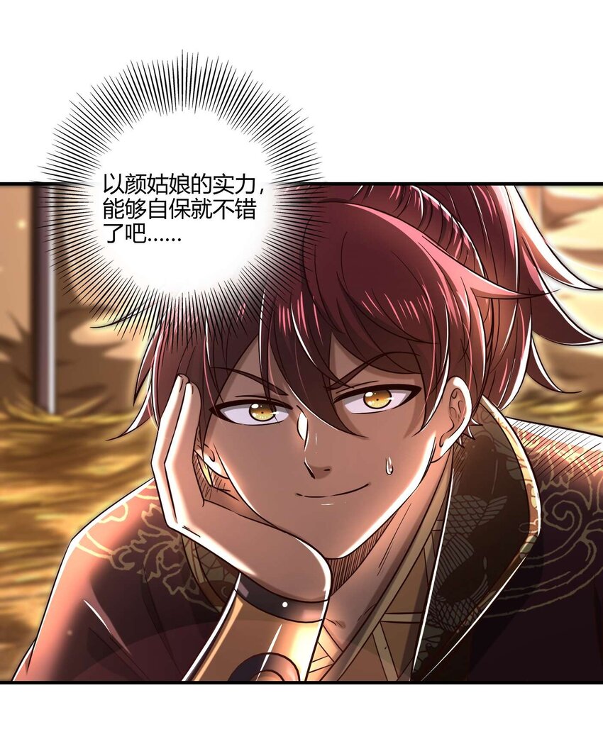 战国千年漫画,193 周室秘使2图