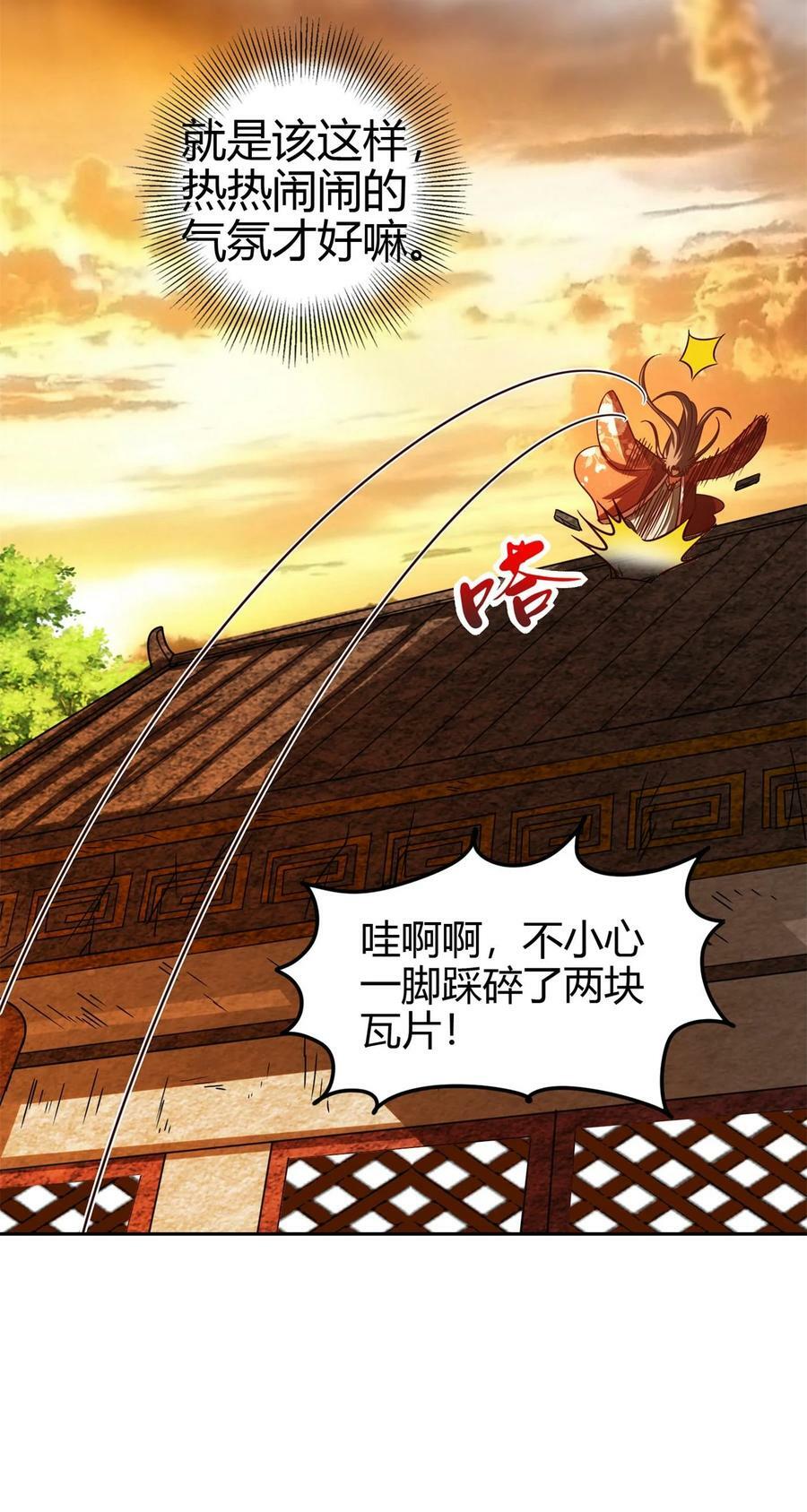 战国千年漫画,251 再入咸阳1图
