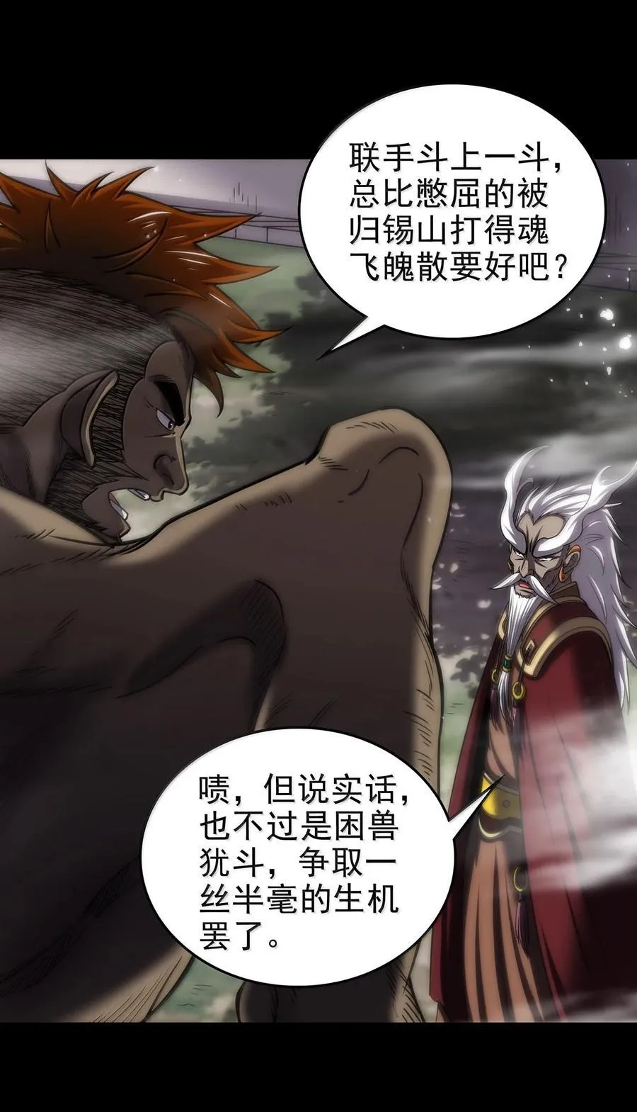 战国千年漫画,302 空城计1图