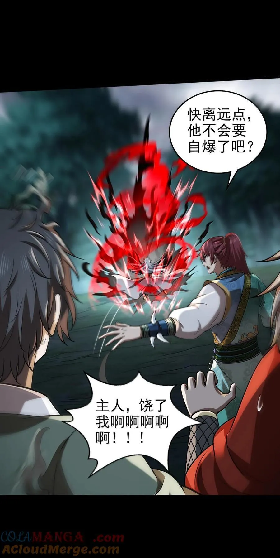 战国千年哪个软件可以免费看漫画,296 收编2图