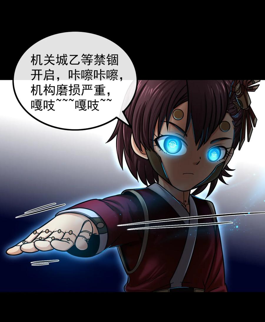战国千年漫画,92 家暴1图