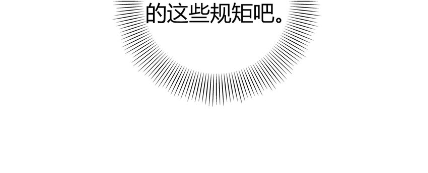 战国千年漫画,46 玄清失宠1图