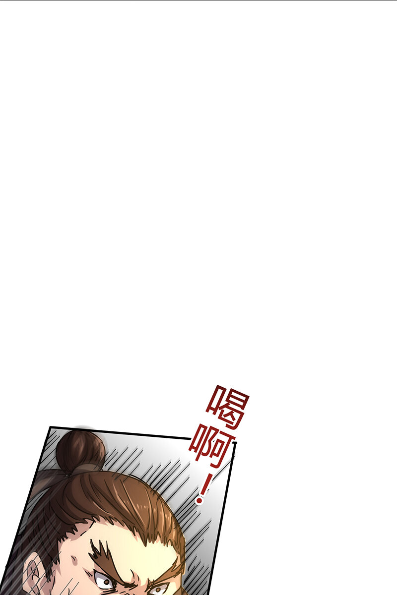 战国千年漫画,8 十步之内，人尽敌国2图