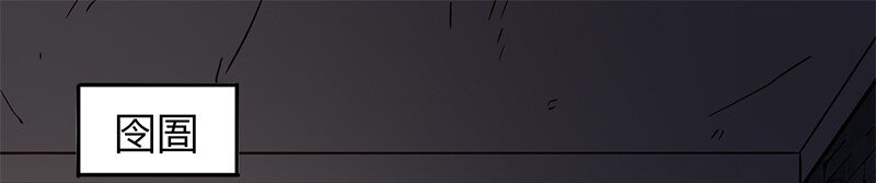 战国千年漫画,33 誓言2图