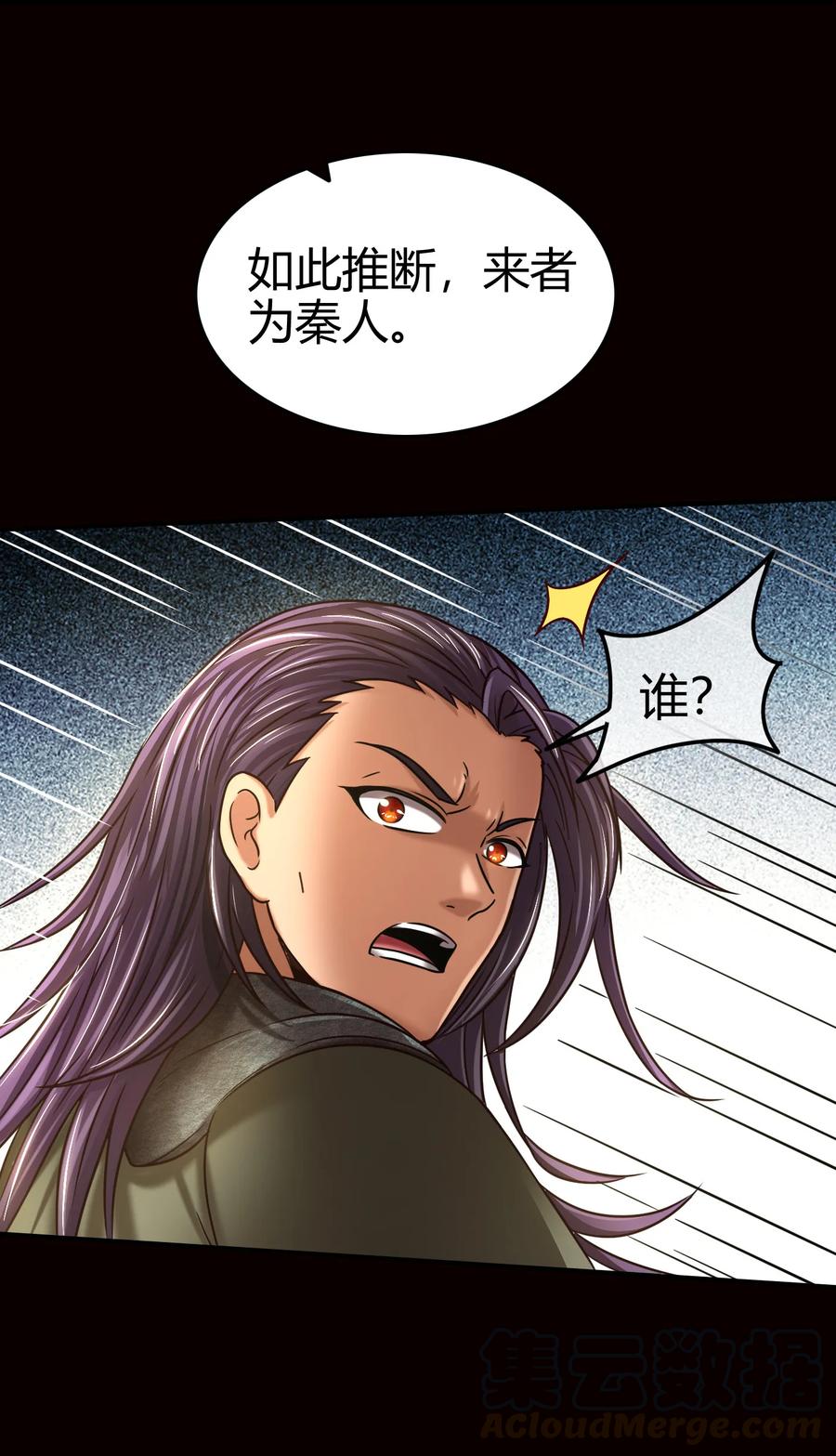 战国千年哪个软件可以免费看漫画,90 遗骸1图