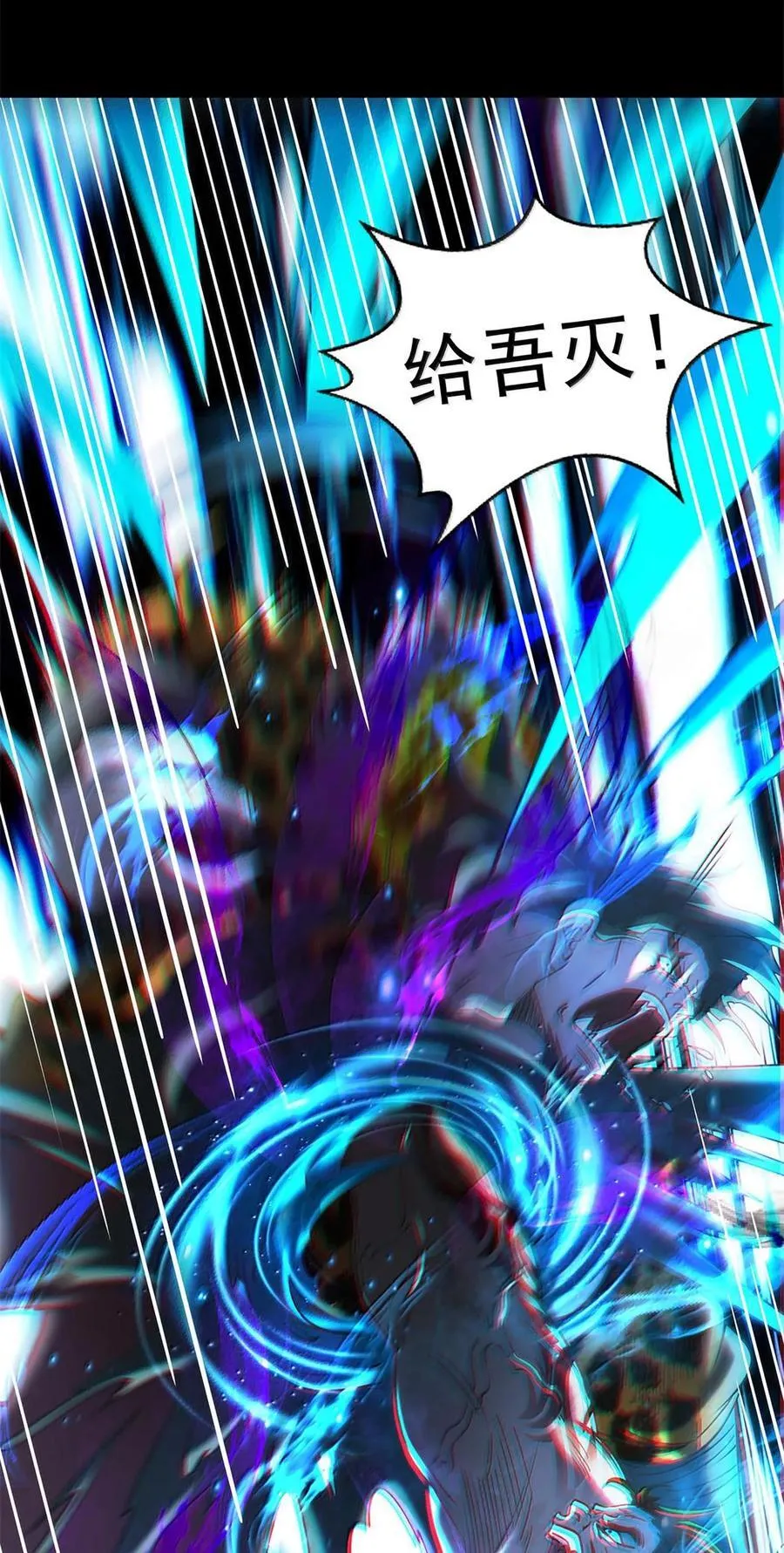 战国千年漫画,293 叛徒2图
