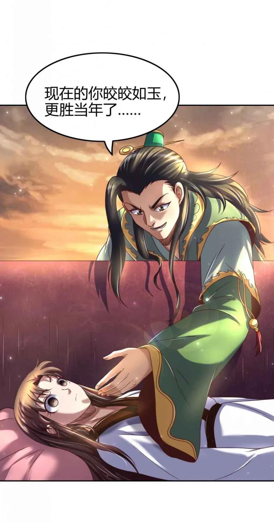 战国千年漫画,136 不是人2图