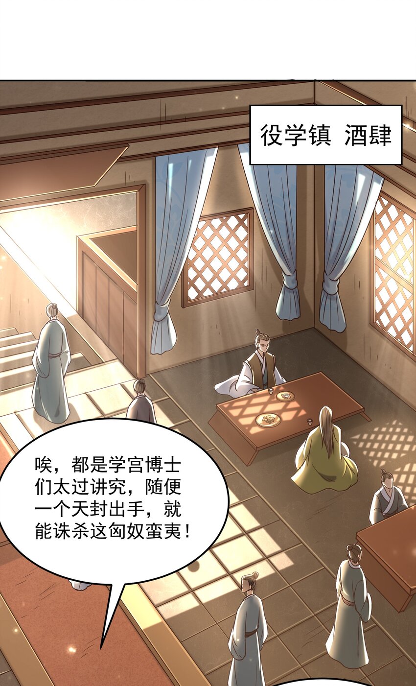 战国千年漫画,174 瀍水之谋1图