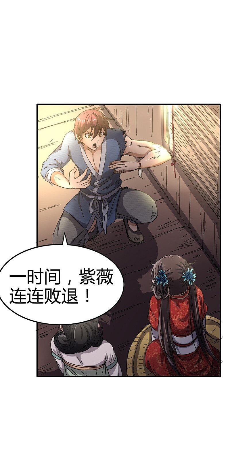 战国千年漫画,7 我来讨债的2图