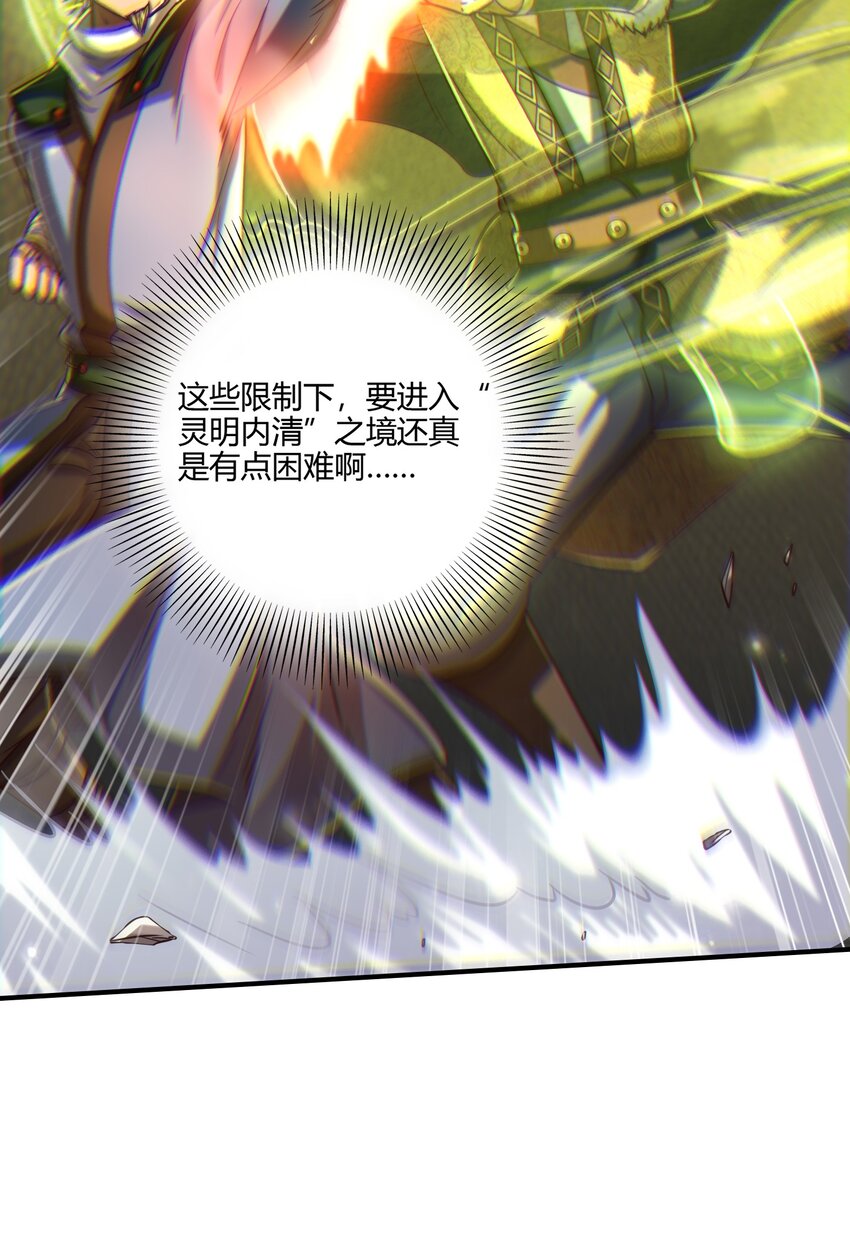 战国千年漫画,172 车轮战1图