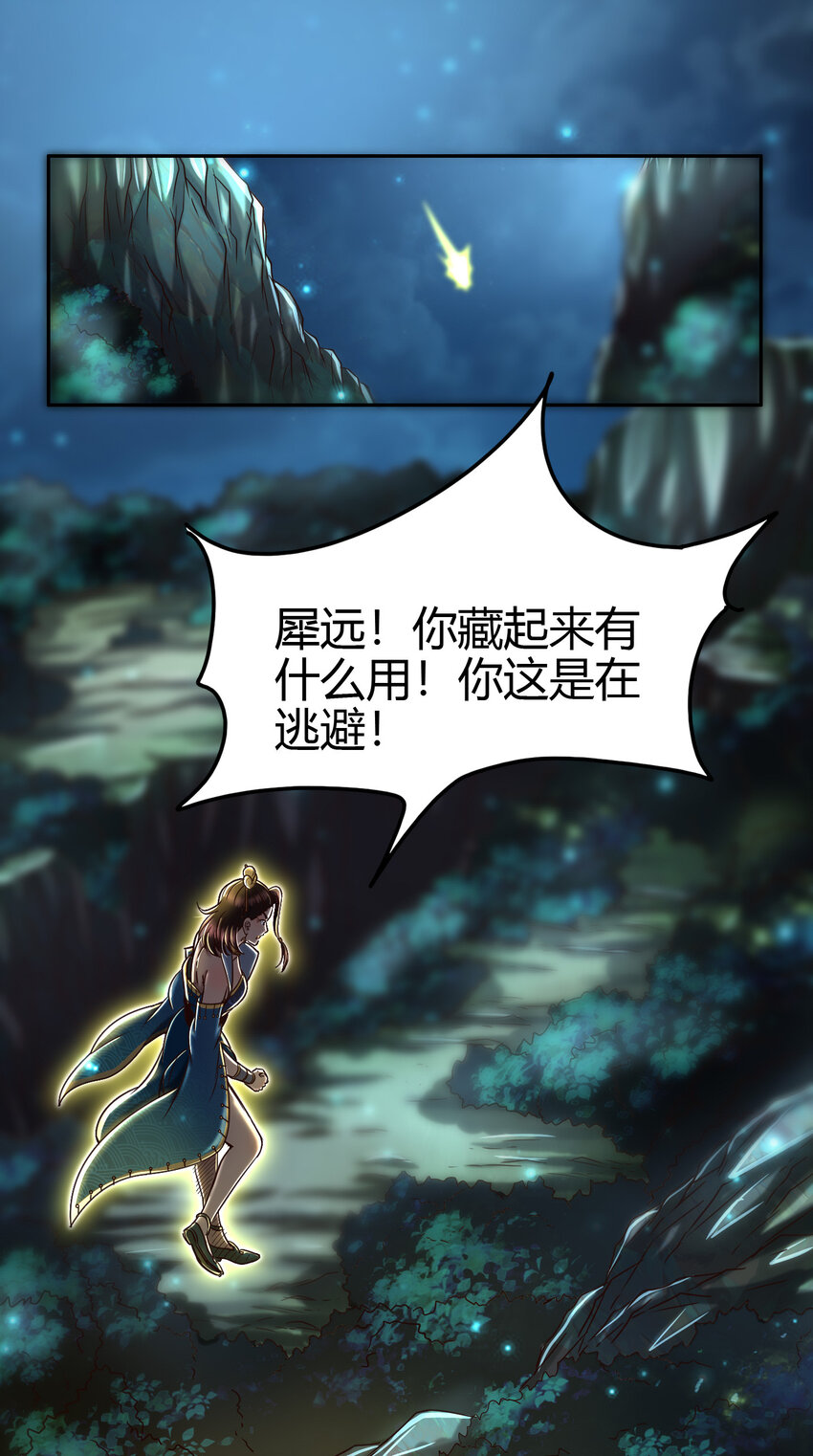 战国千年漫画,169 天下时局1图
