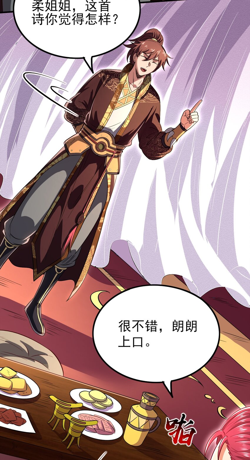 战国千年漫画,188 入幕之宾2图