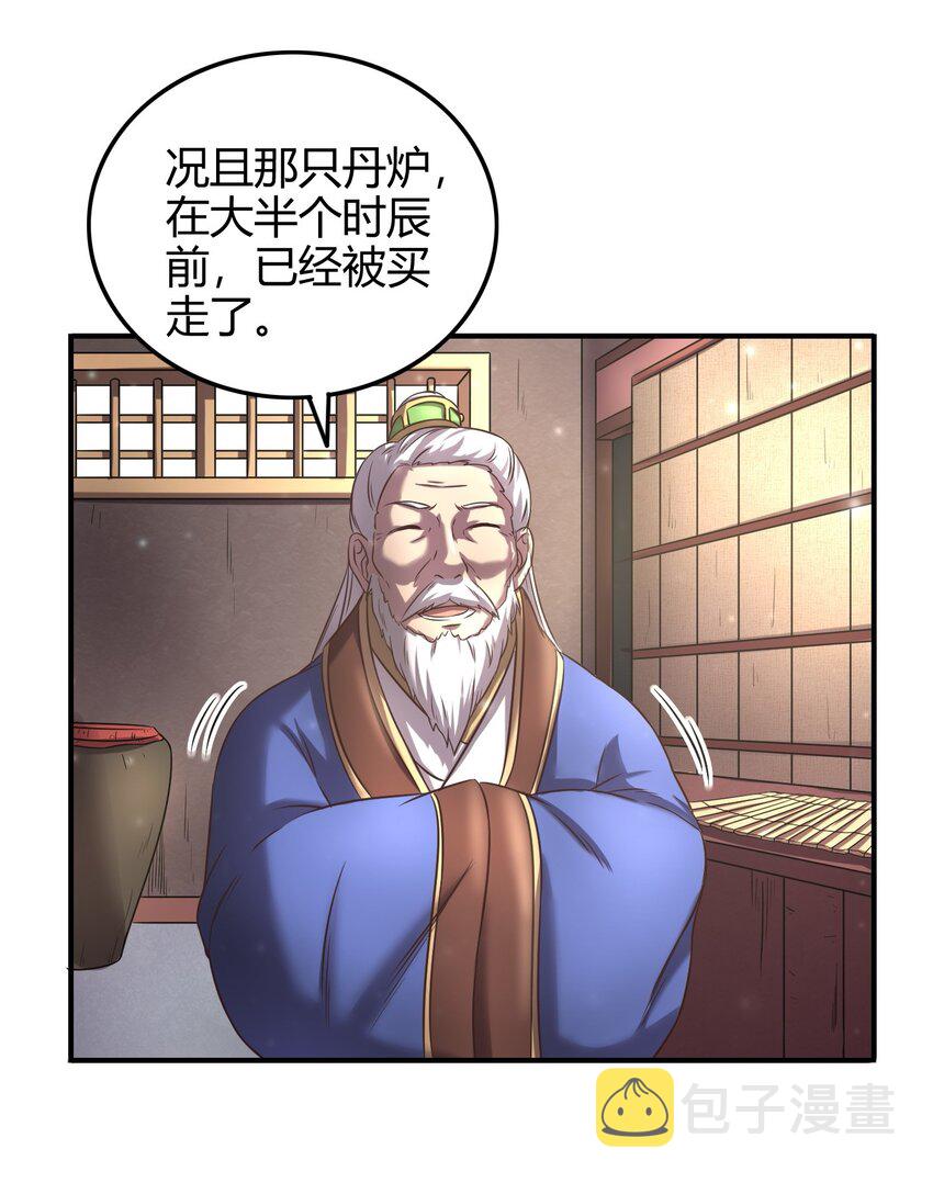 战国千年漫画,49 上山2图