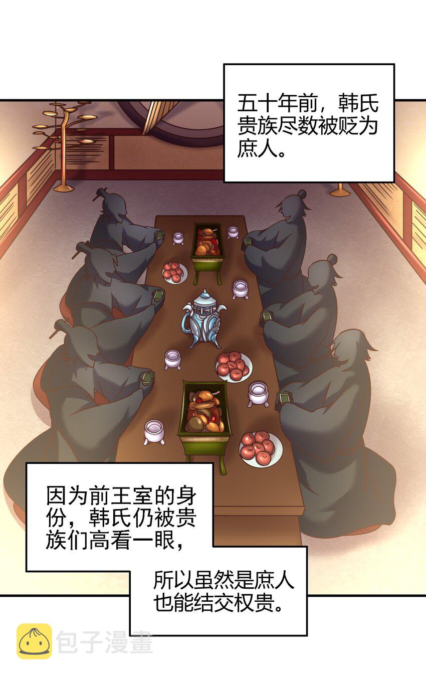 战国千年漫画,57 告天之礼2图