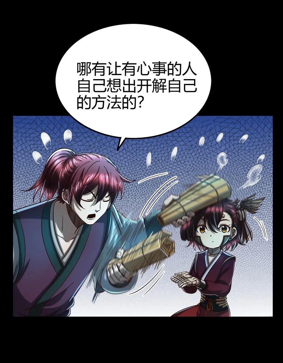 战国千年漫画,154 娘亲疼你2图