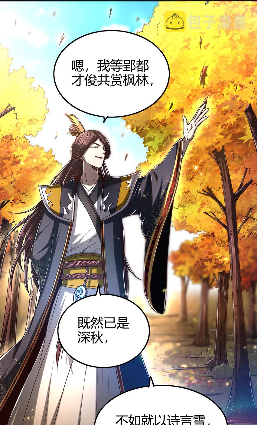战国千年漫画,187 富婆1图