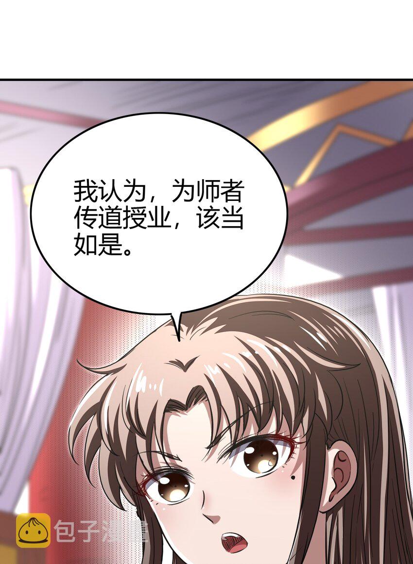 战国千年漫画,172 车轮战1图