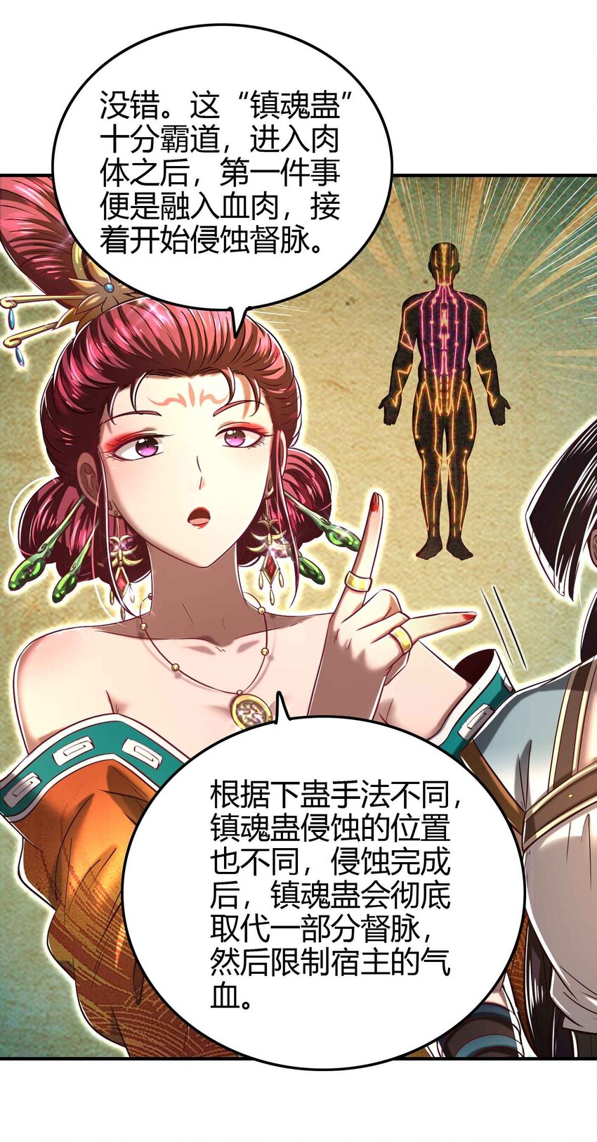 战国千年漫画,193 周室秘使1图