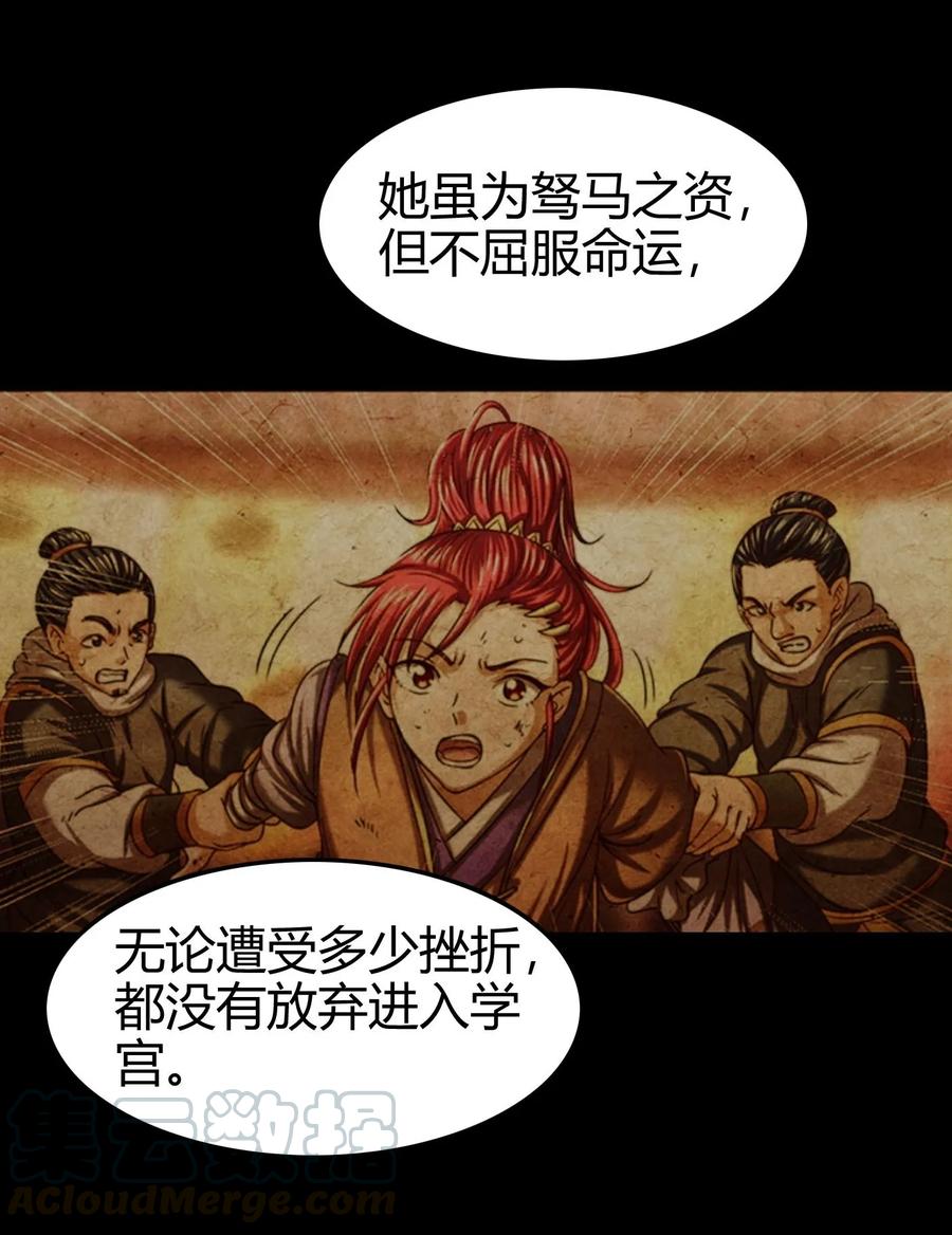 战国千年漫画,100 我的一个公主朋友2图