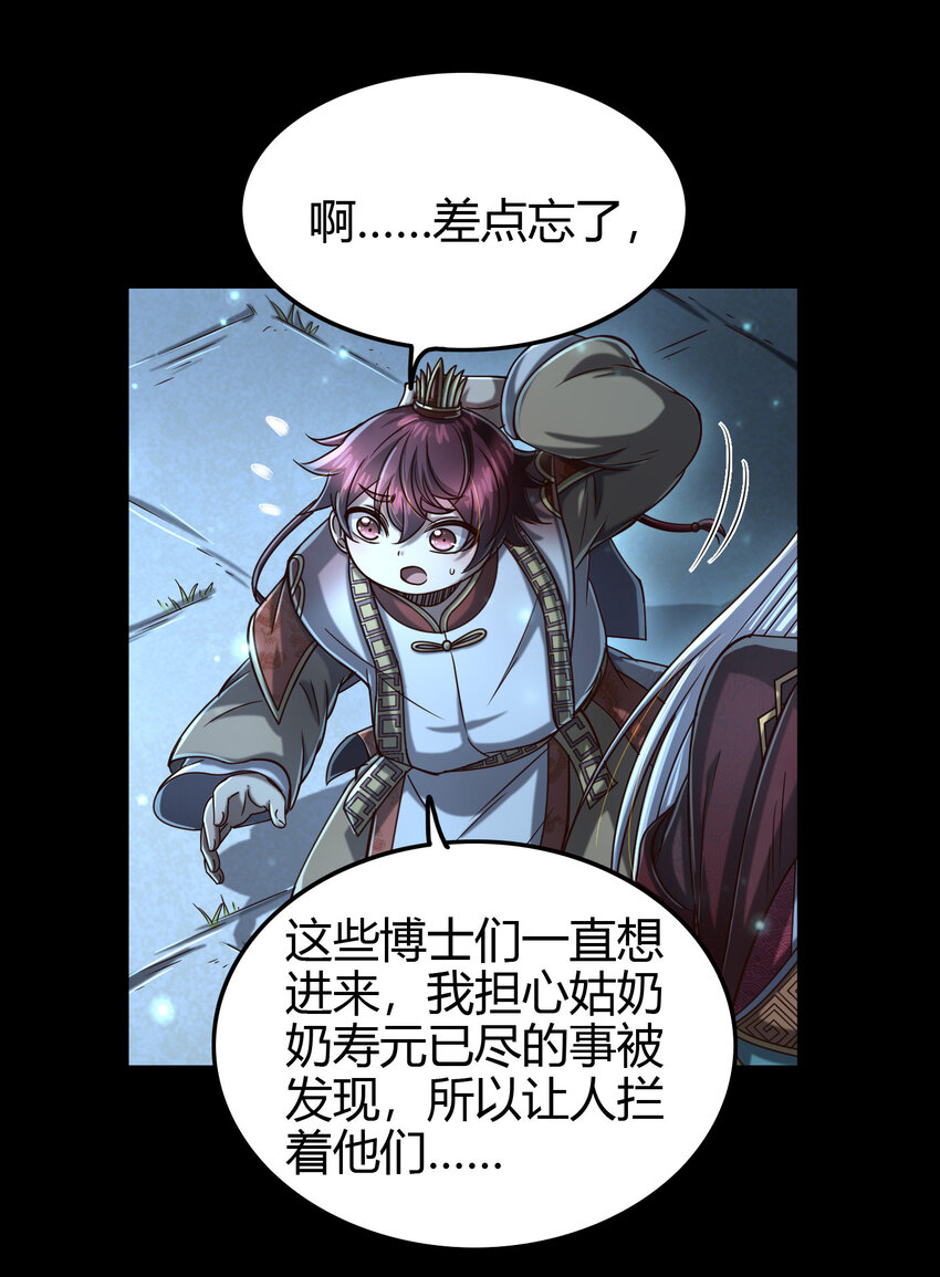 战国千年漫画,169 天下时局1图