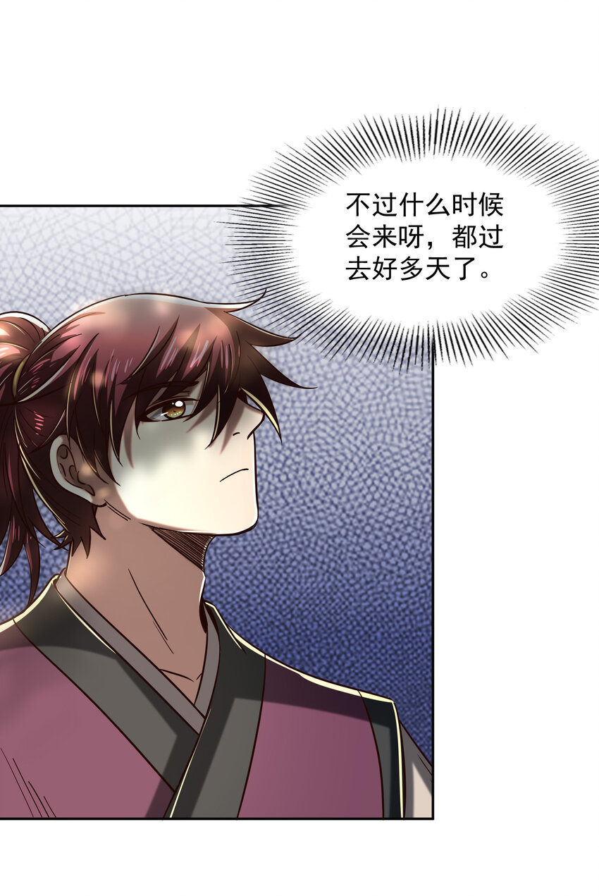 战国千年漫画,177 天下惊变之日2图