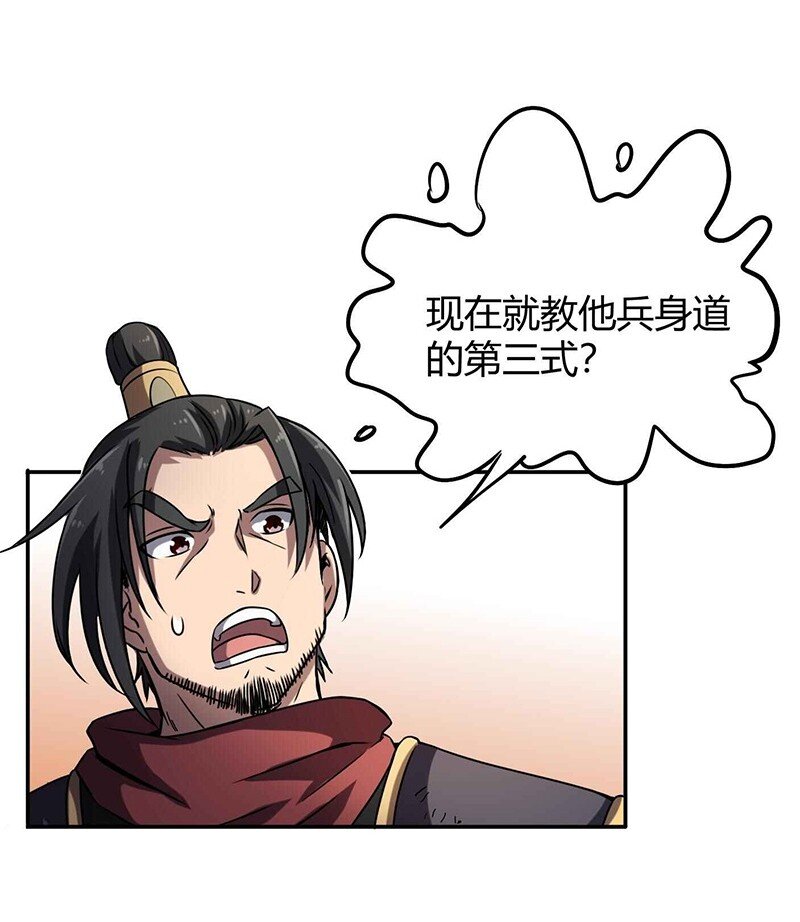战国千年漫画,18 不可能的奇迹2图