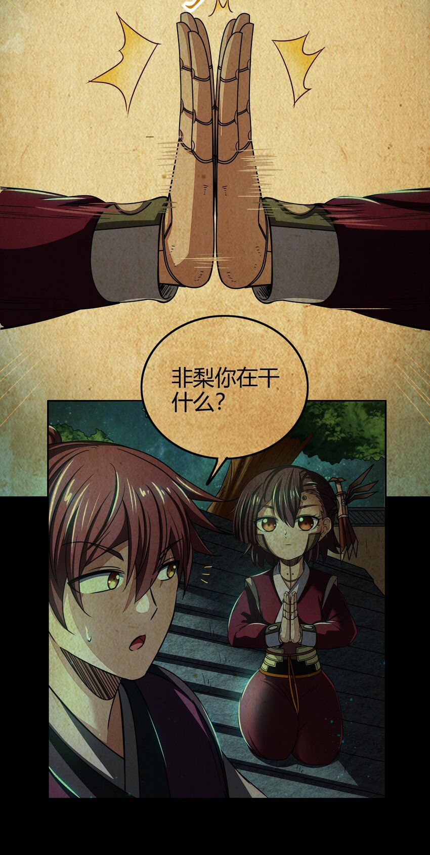 战国千年漫画,170 王叔青1图