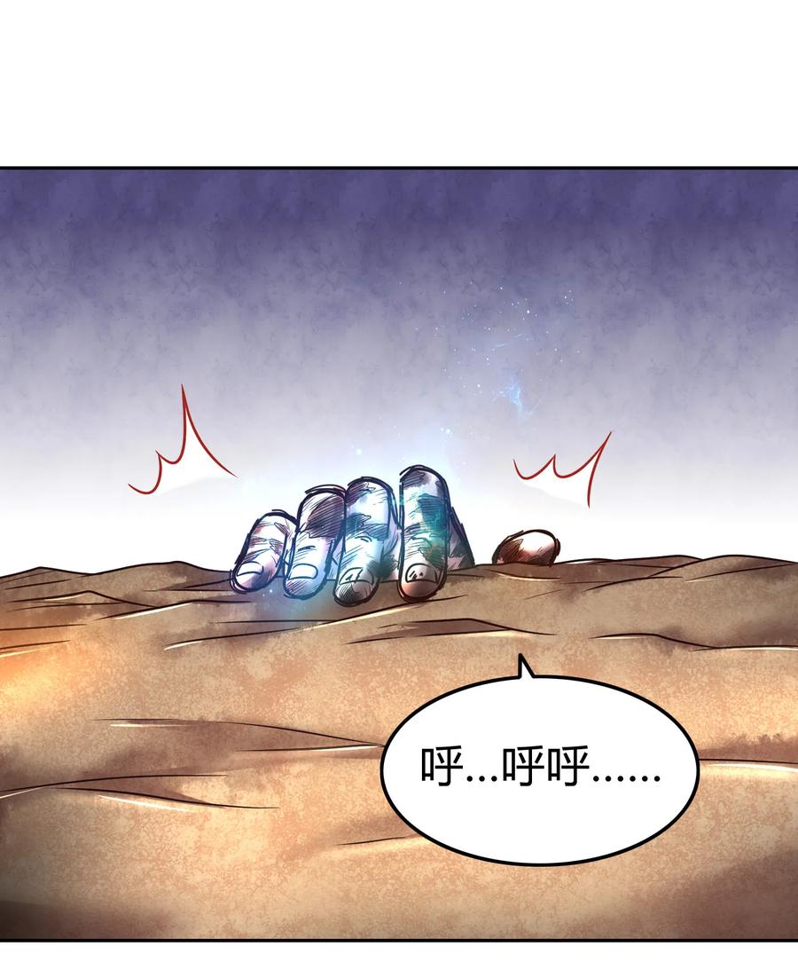 战国千年漫画,98 别离2图
