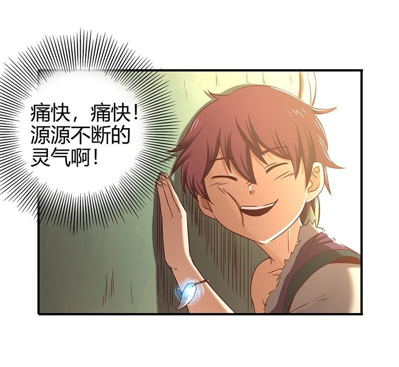 战国千年漫画,24 千古绝唱2图