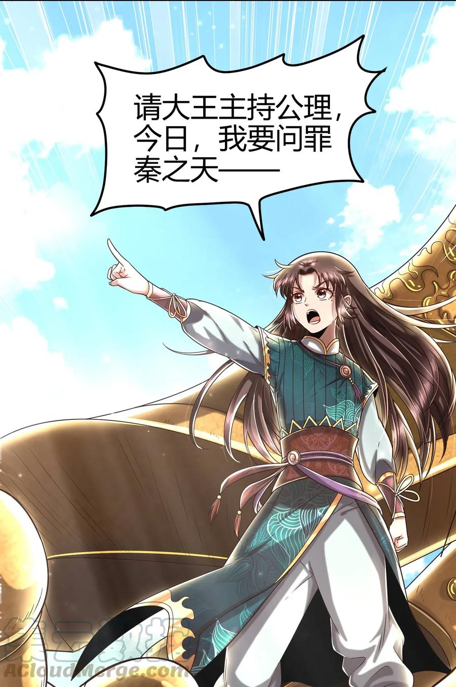 战国千年漫画,129 弗与此贼共天下1图