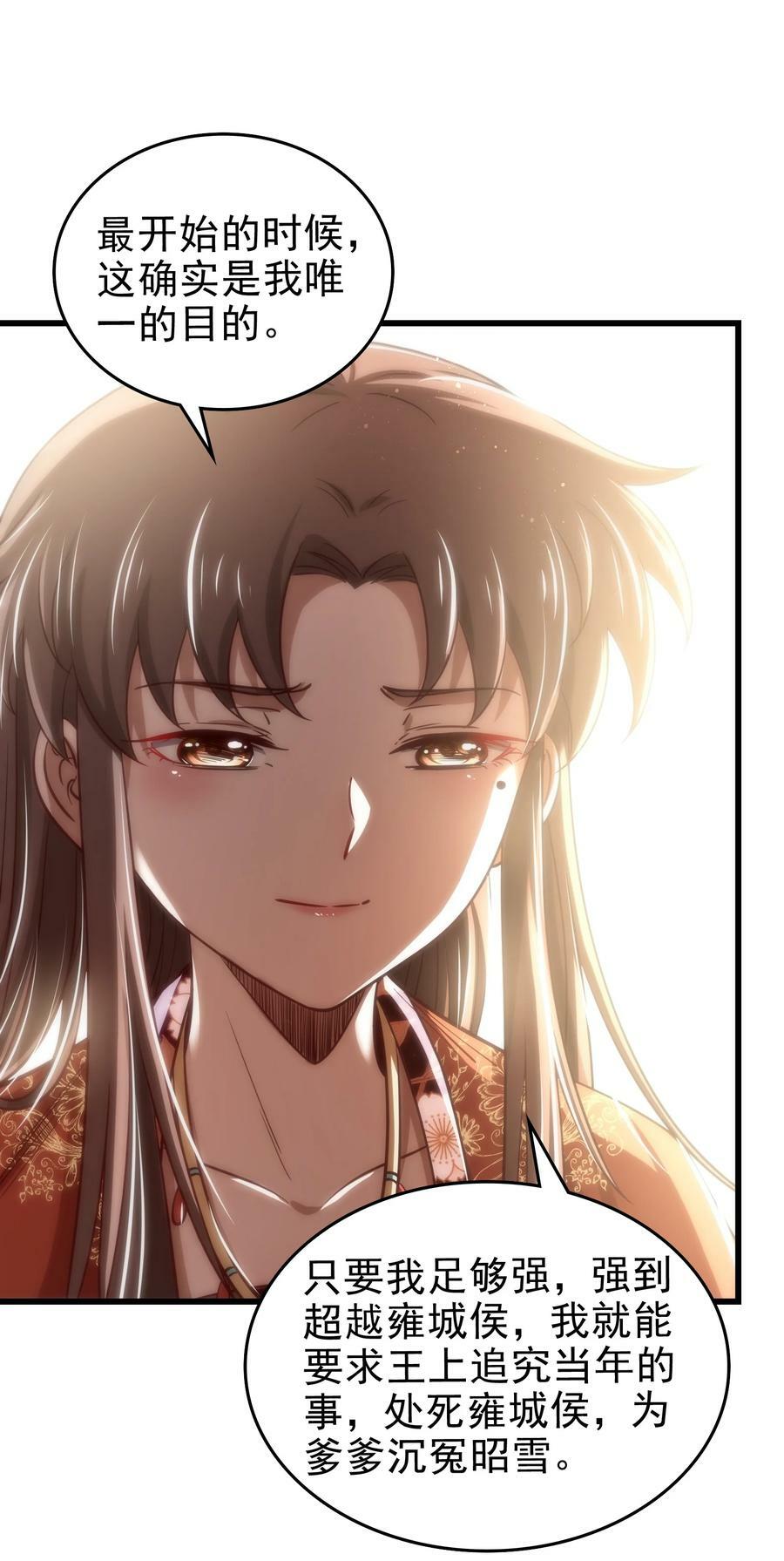 战国千年漫画,248 诸国经邦济民联合1图
