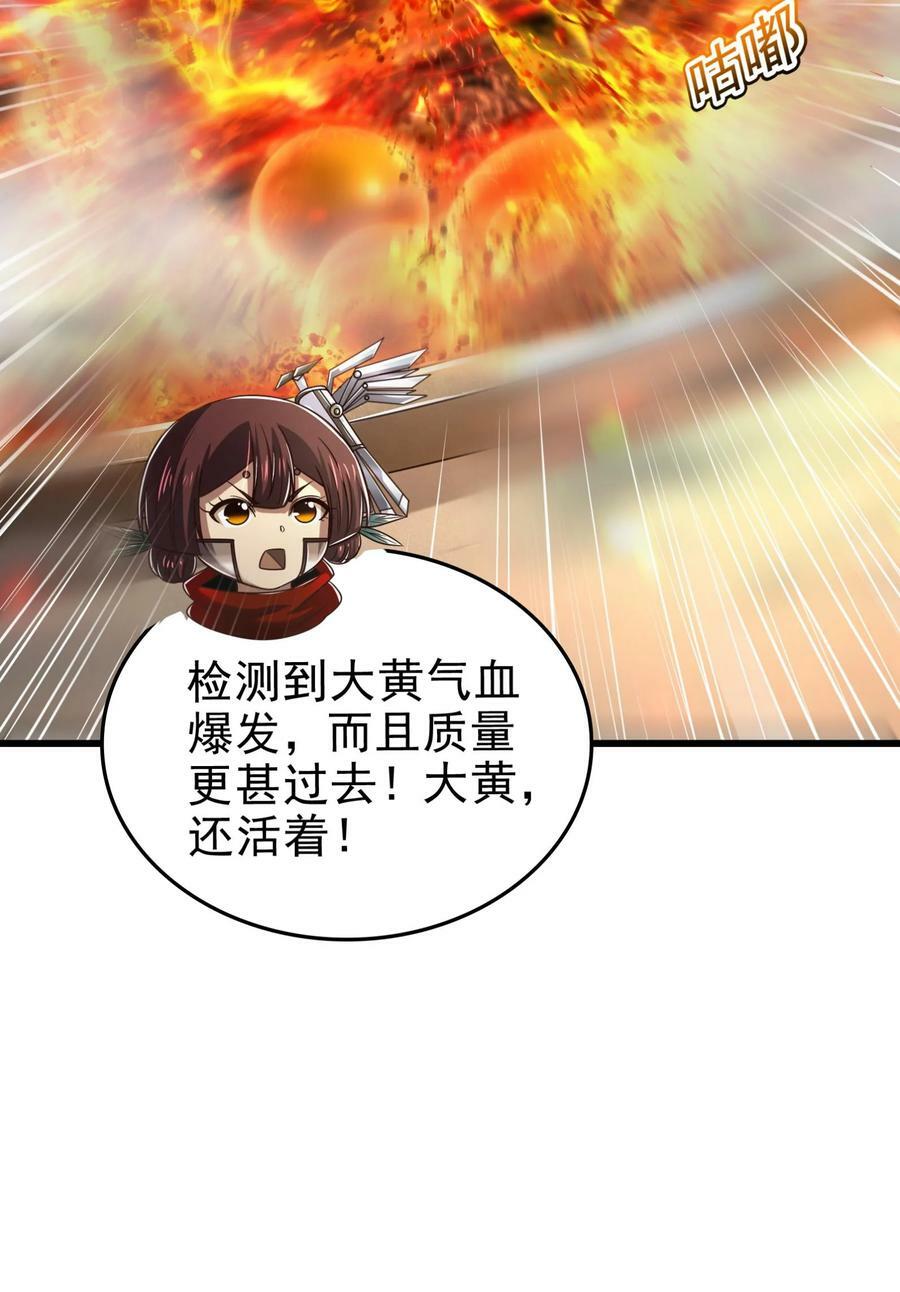 战国千年漫画,246 我想回忆起来1图