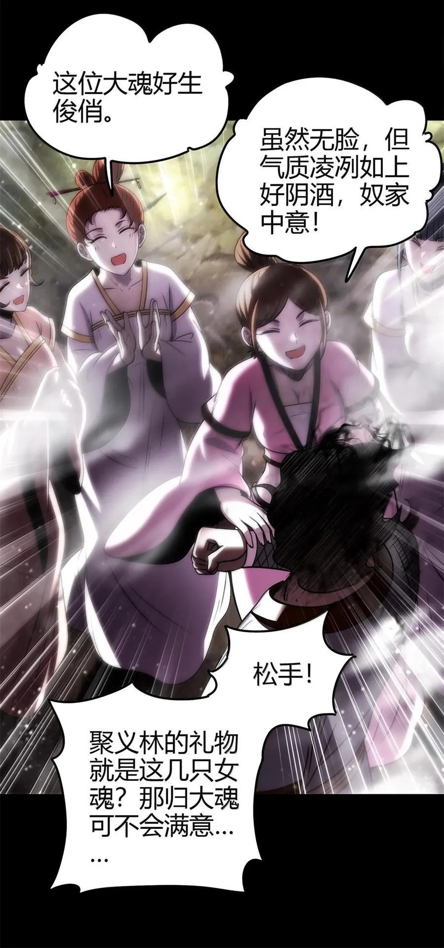 战国千年漫画,299 大匠拯救计划1图