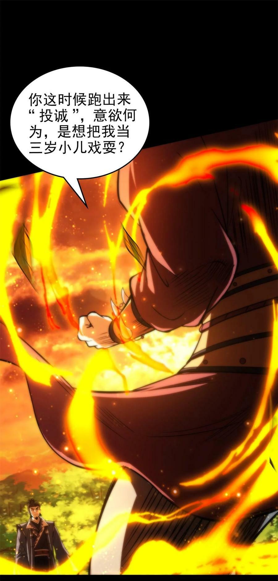 战国千年漫画,255 既非人，便当诛2图