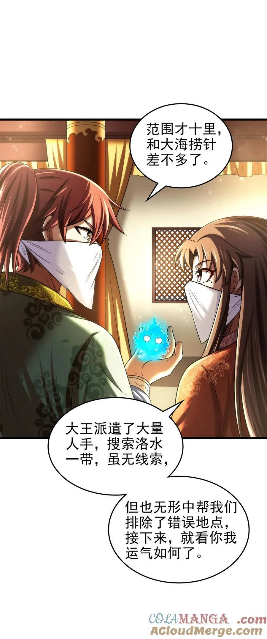 战国千年漫画,287 诡异之城2图