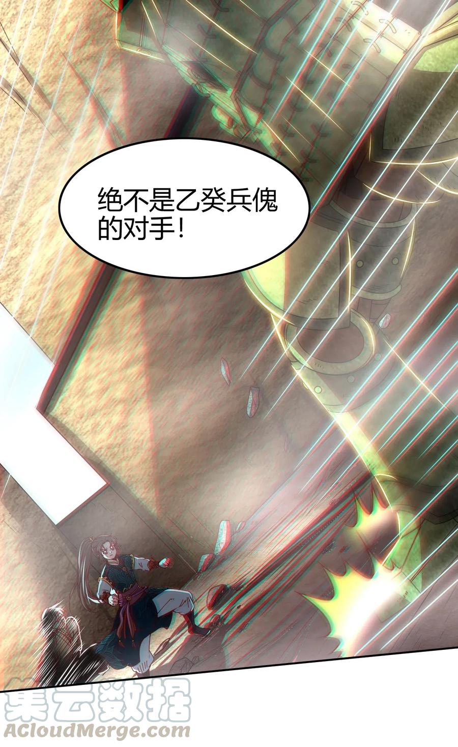 战国千年漫画,127 毁棺戮尸1图
