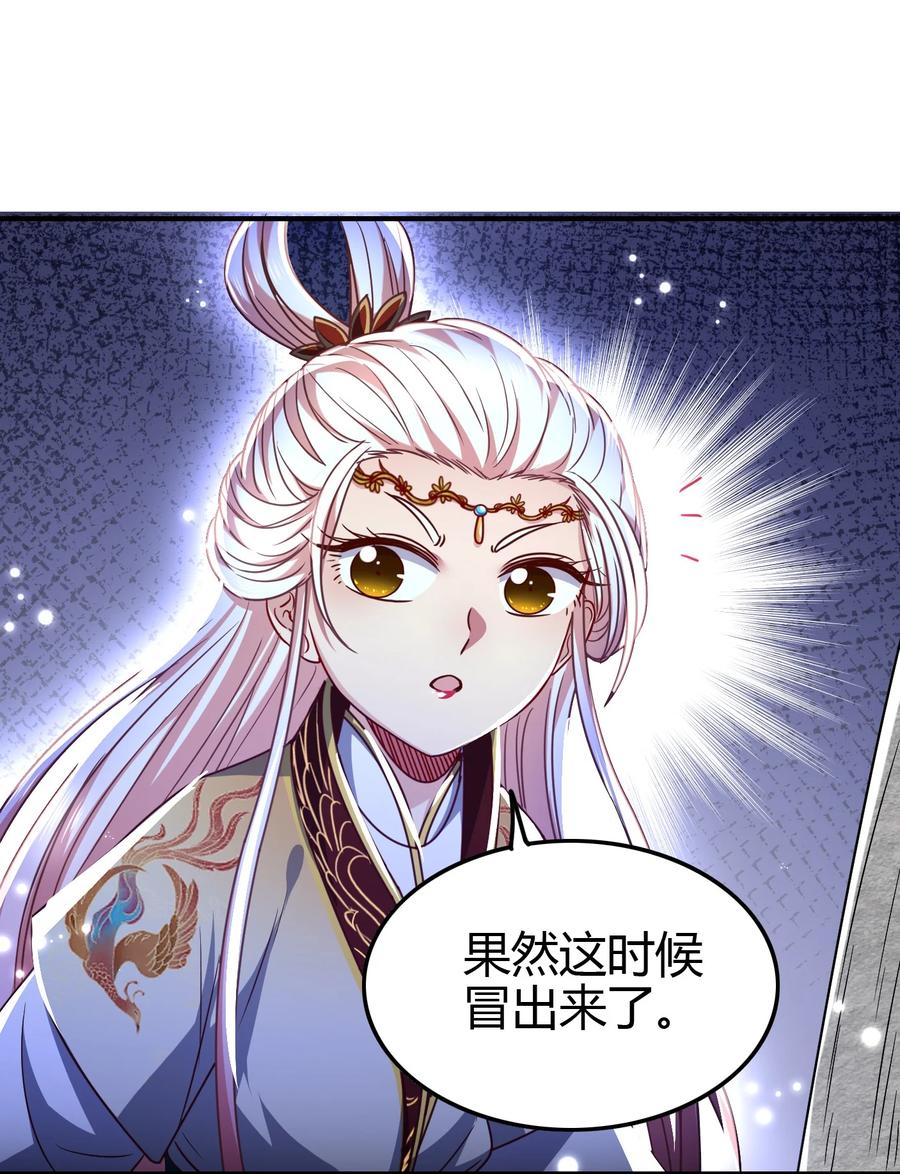 战国千年漫画,165 削骨还肉1图