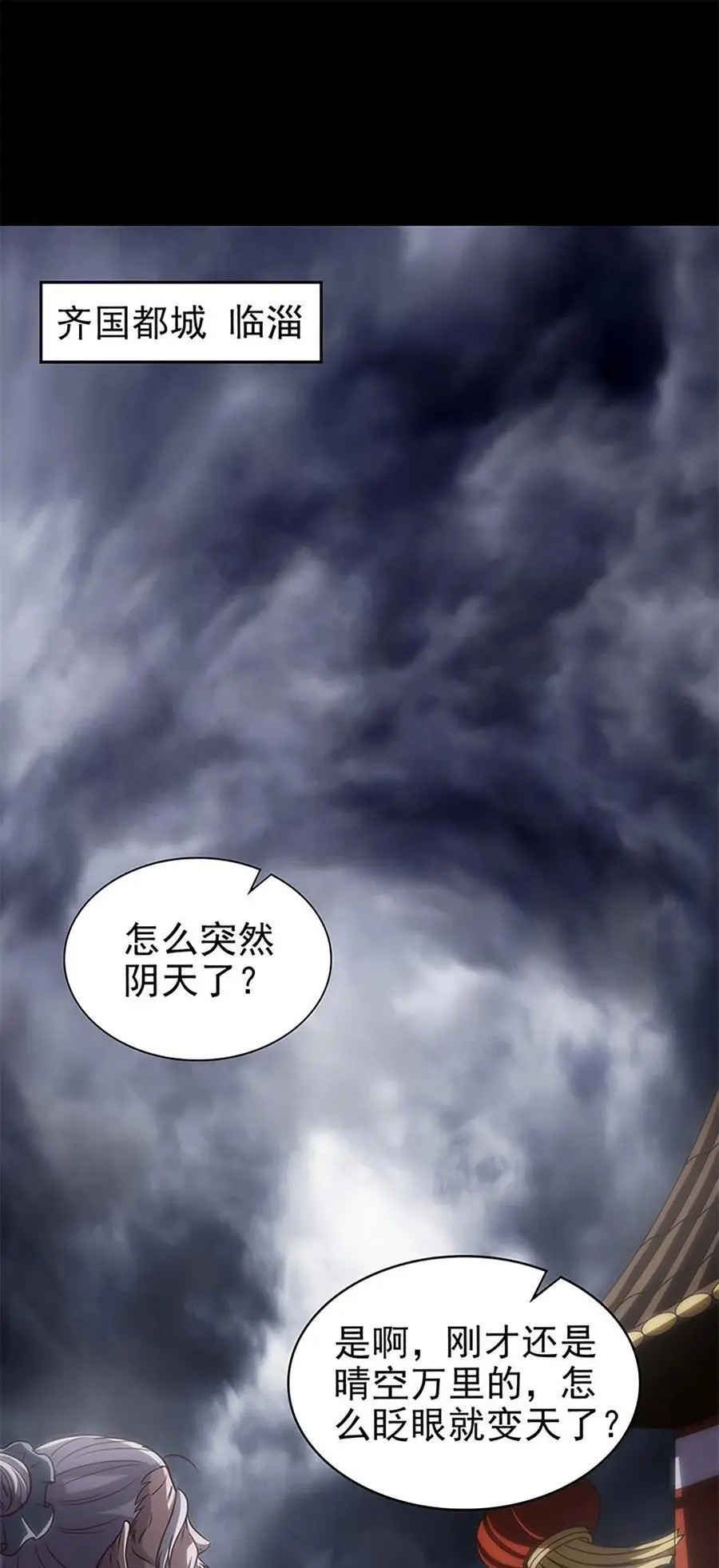 战国千年动漫第二季免费观看漫画,273 封印2图