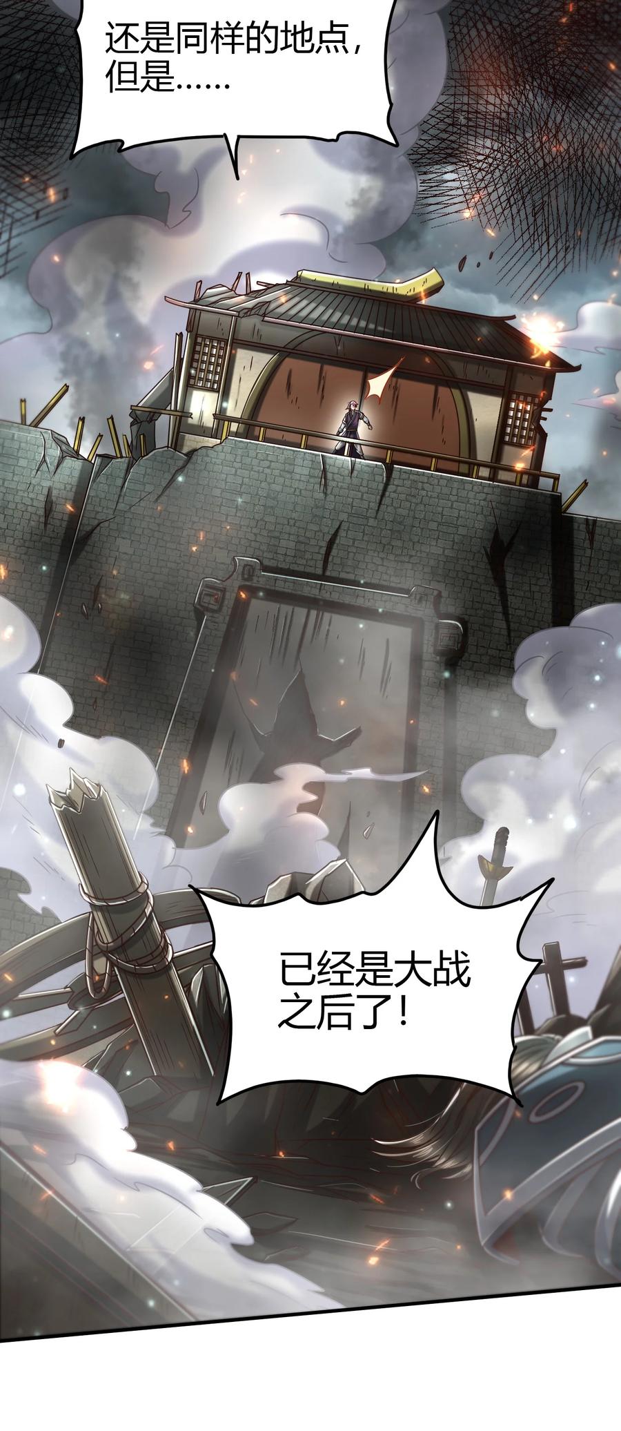 战国千年漫画,165 削骨还肉2图