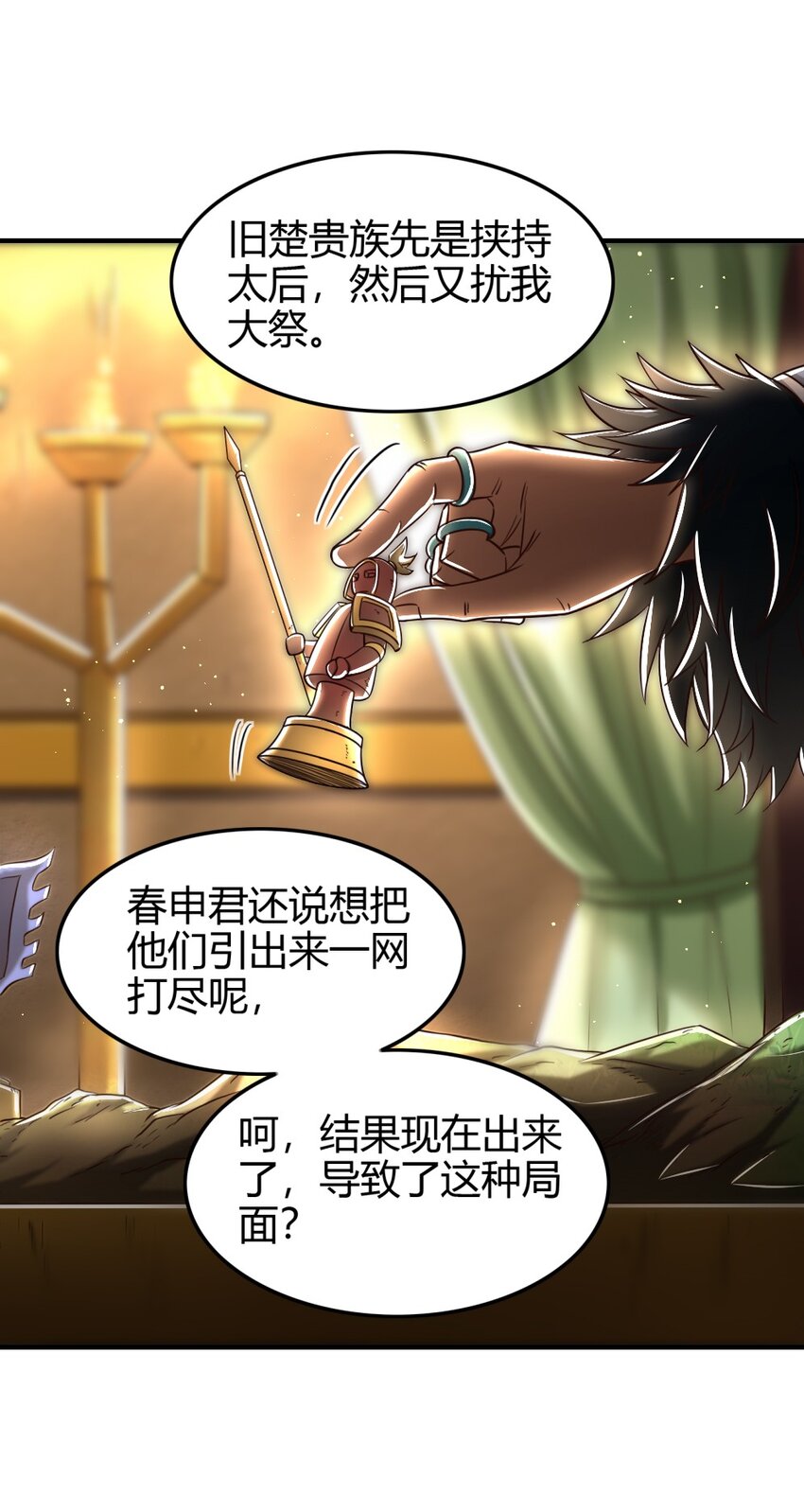 战国千年漫画,214 吴越同舟之谊1图