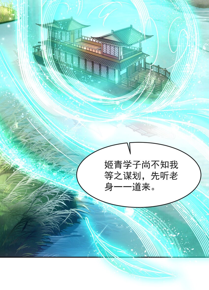 战国千年漫画,175 神魔皆隐2图