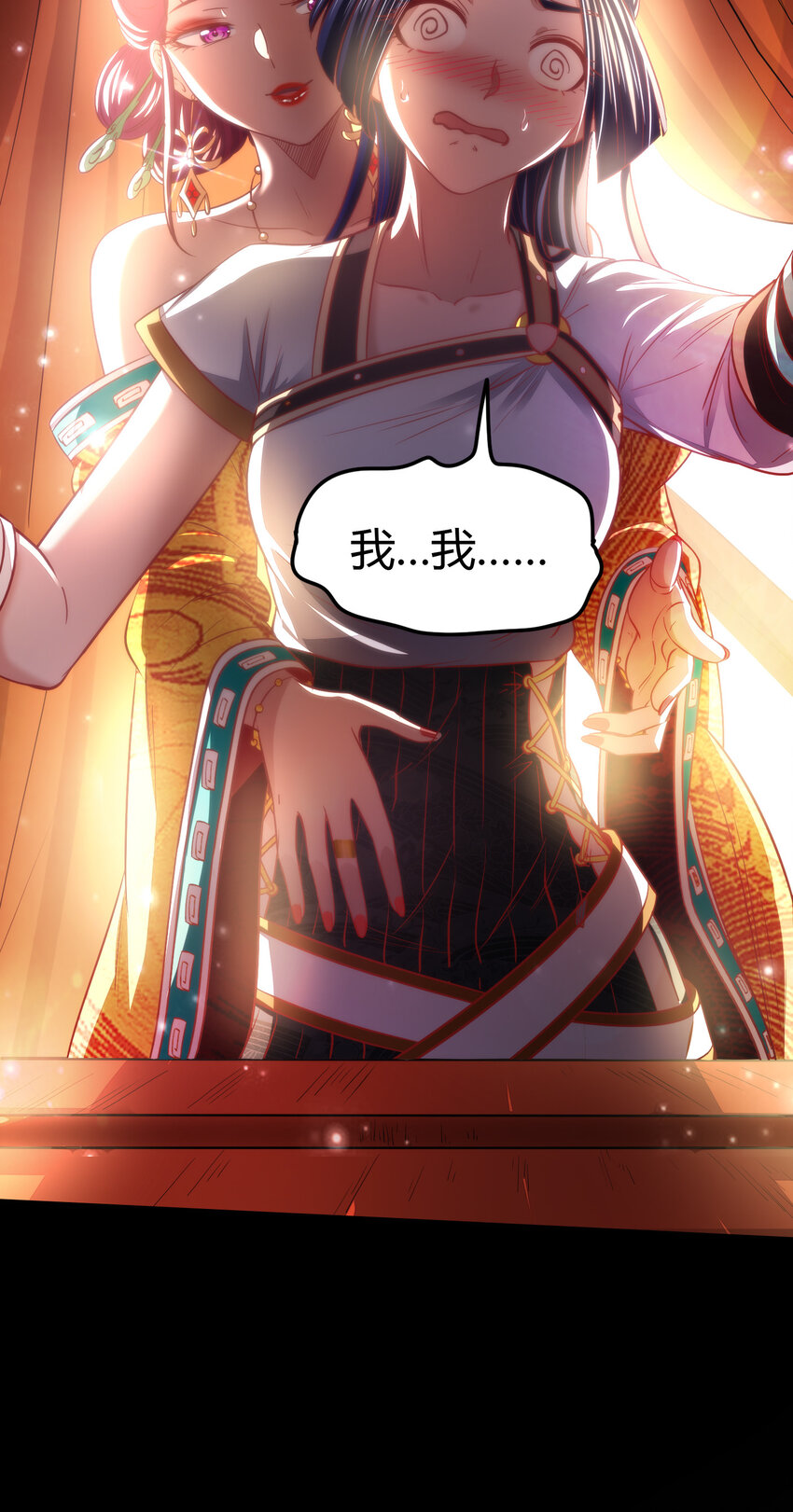 战国千年漫画,189 大楚太后2图