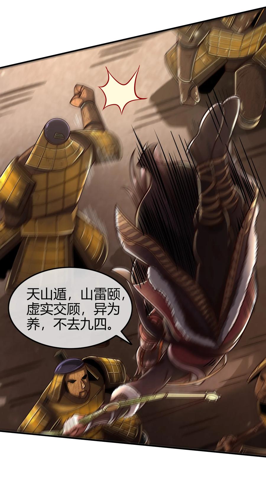 战国千年哪个软件可以免费看漫画,88 历史的尘埃2图