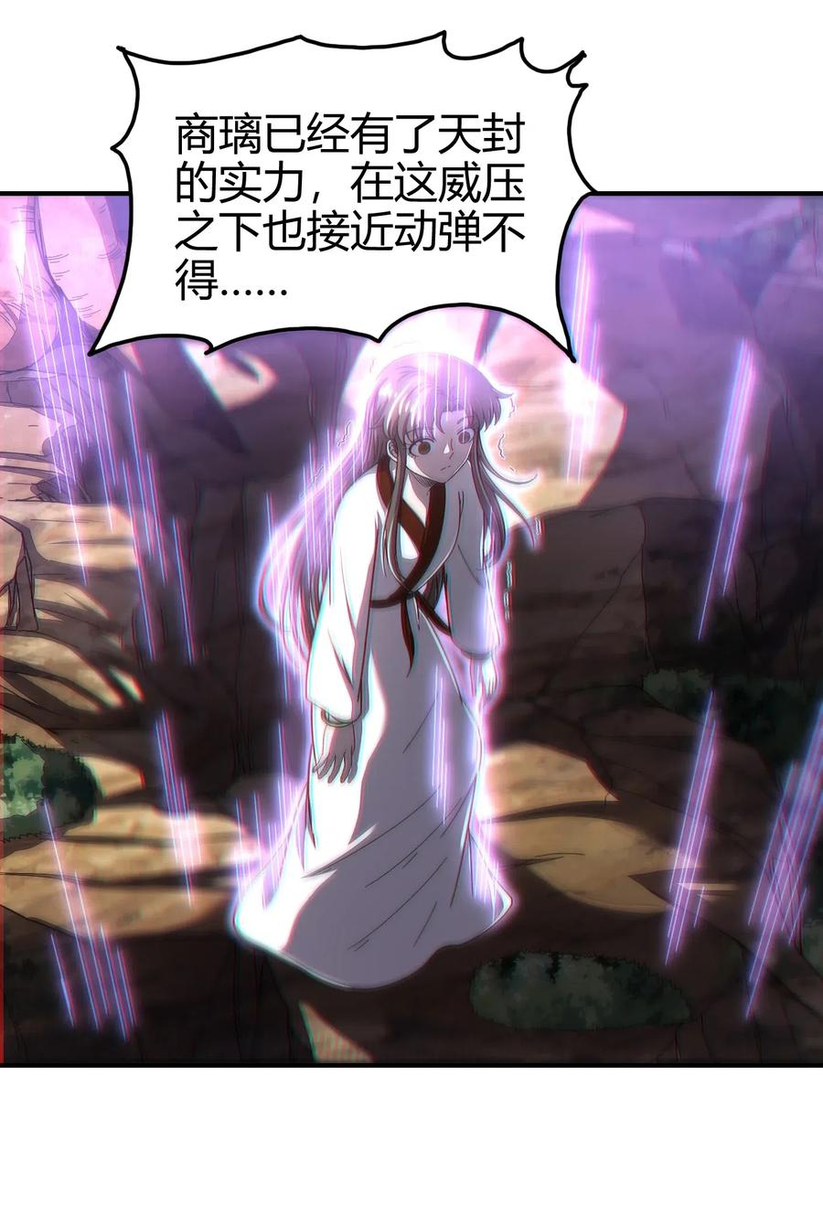 战国千年哪个软件可以免费看漫画,144 老子不服2图