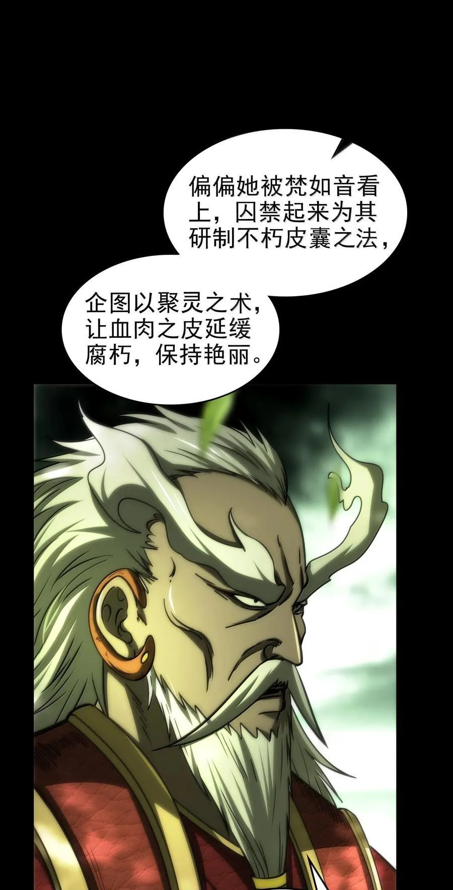 战国千年漫画,298 你相信爱情吗？2图